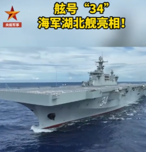 就在刚刚，
央视军事突然官宣，
中国海军居然又新添一员“虎将”......
 