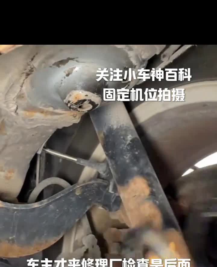 这是我见过最任性的车主。
过减速带底盘有异响，车主才来修理厂检查，是后面两根减