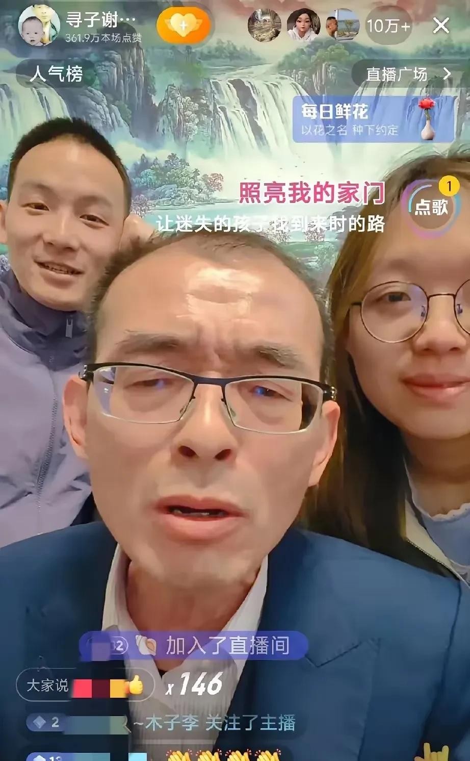 谢岳称只有一个儿子





谢岳寻子事件反转再反转，真相扑朔迷离！先是高调悬赏