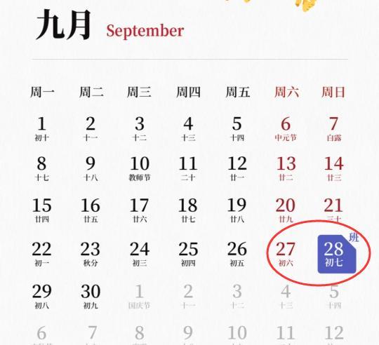 谁懂啊，2025年的假期竟然被提前被“榨干”了？
2025年的法定节假日，居然被