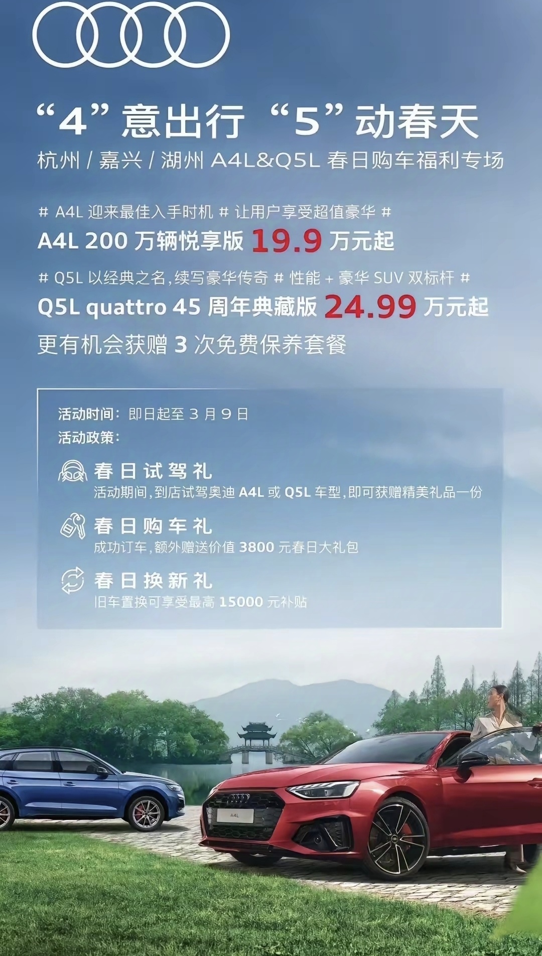 奥迪A4L仅19.9万，不给雅阁凯美瑞留活路。