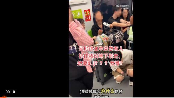奇葩事件升级！南京地铁聊鸡鸣寺，女子报警称被隐喻辱骂