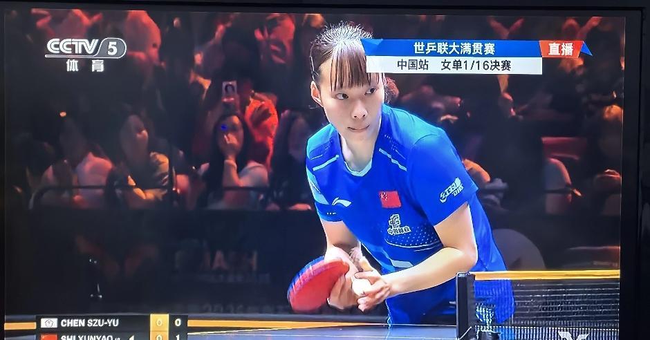 看一看中国女子乒乓球队员石洵瑶的表现。直播世乒联大满贯中国站女子1/16决赛，中