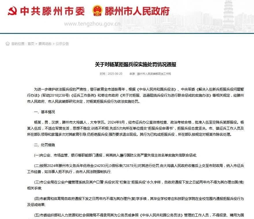 放眼全球，除了被世界公认的永久中立国，义务兵应征入伍以后拒服兵役都是不可容忍的事