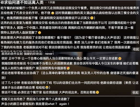 中国游客埃及维权











天哪！难以置信！一个中国游客在埃及竟然被