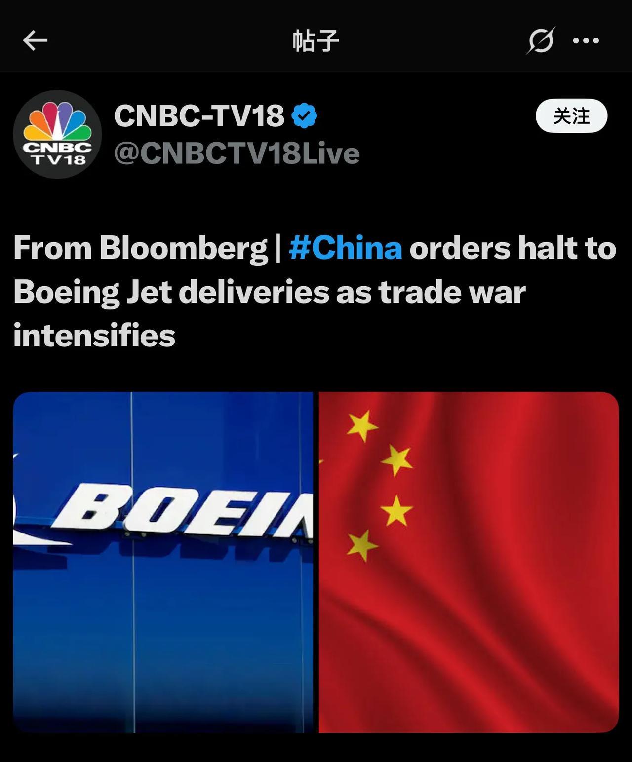 美国媒体报道称，关税贸易战开始后，中国已通知其航空公司停止接受新的波音飞机，并停