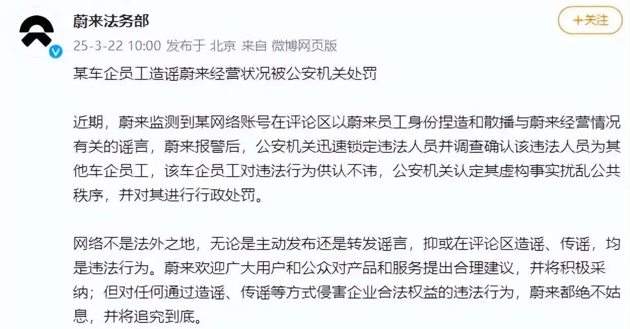 蔚来汽车又忙起来了！