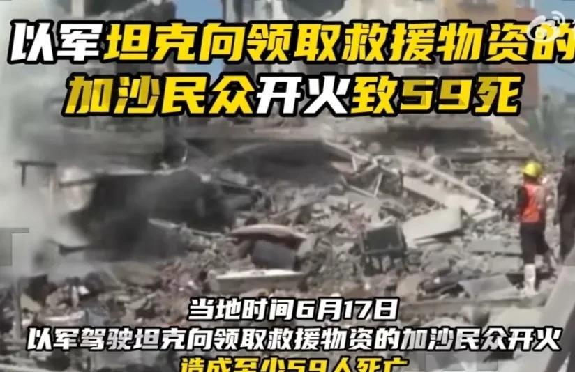 以色列就是当今的纳粹！
来自今日俄罗斯RT的消息，当地时间6月17日，以军驾驶坦
