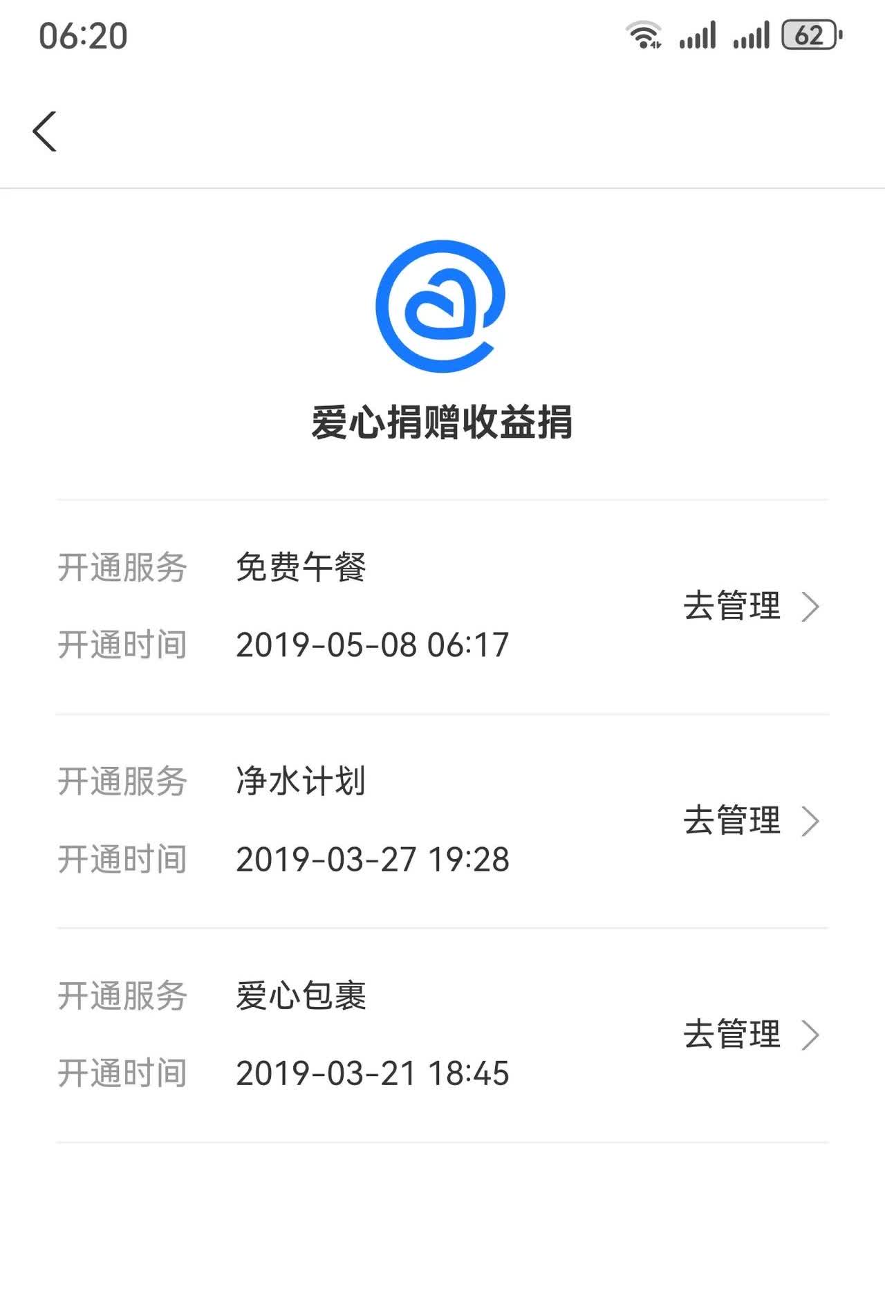 看了黄杨钿甜的事件始末
我默默的打开自动捐赠
深思了五秒钟
最后还是决定
