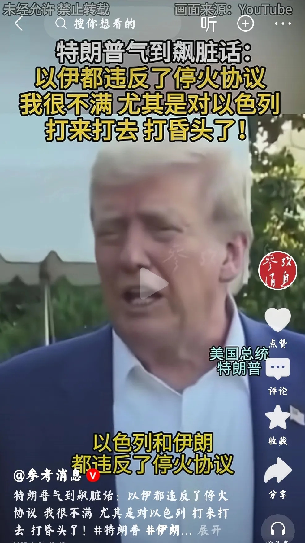 标题：特朗普急了 大事要发生











正文：









