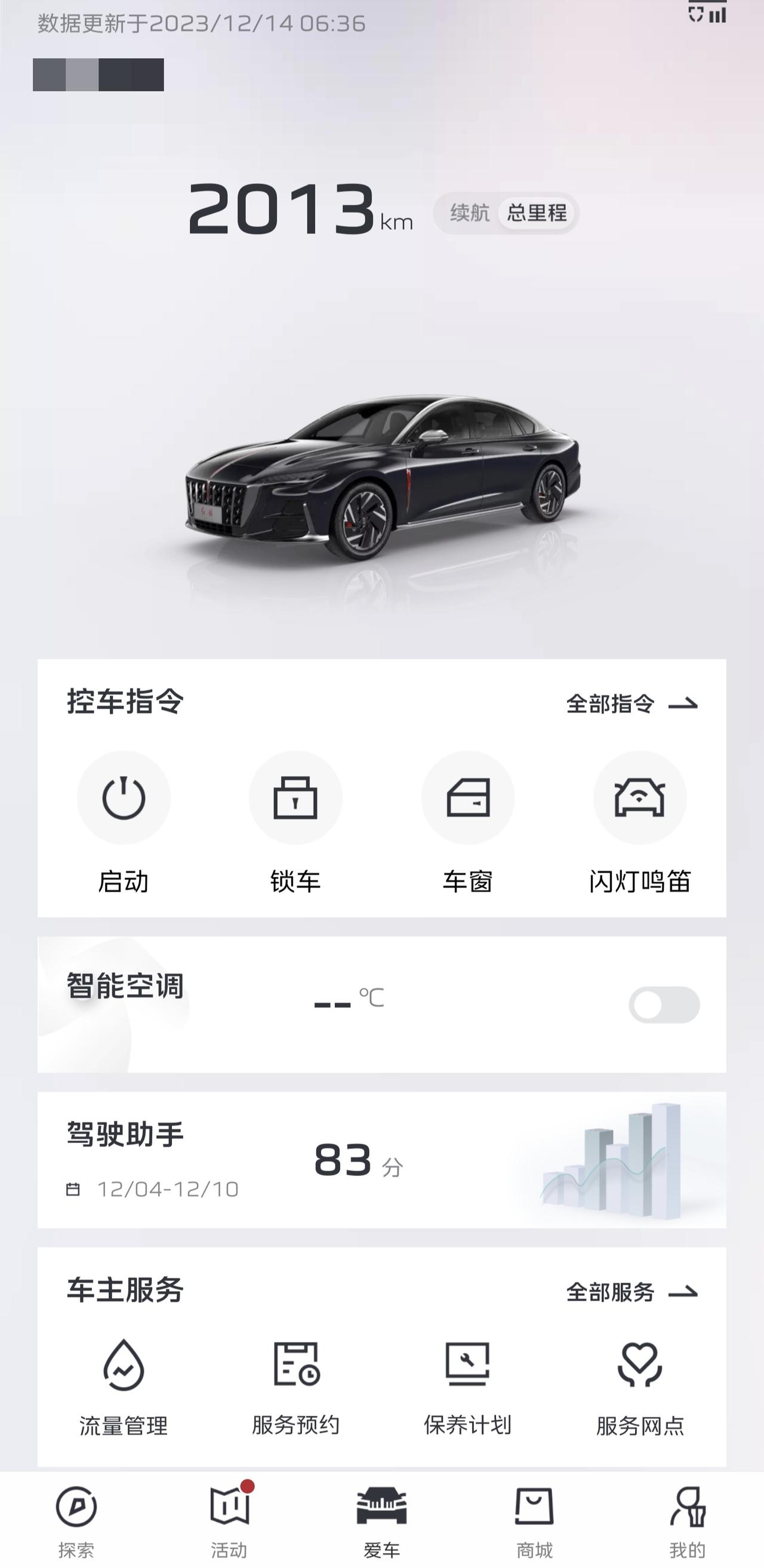 红旗h6用车感受