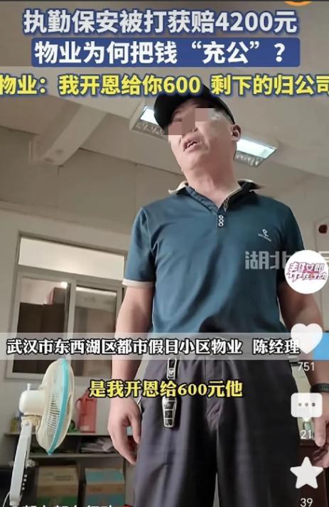 想钱想疯了！6月15日，湖北武汉，一男子在小区当保安，执勤时被业主打伤，业主赔偿