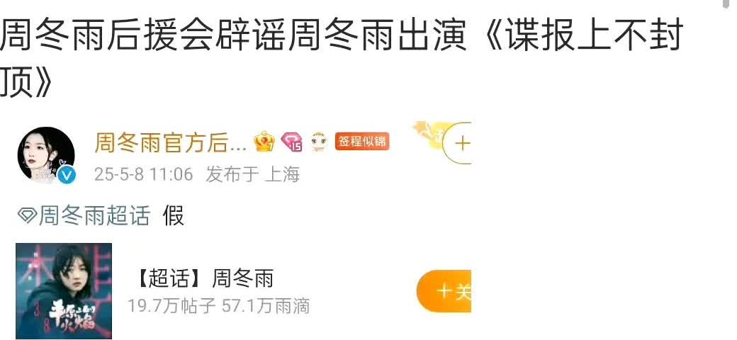 看过《麻雀》的网友看到这条辟谣都纷纷松了一口气！[捂脸]

其实，不用辟谣也