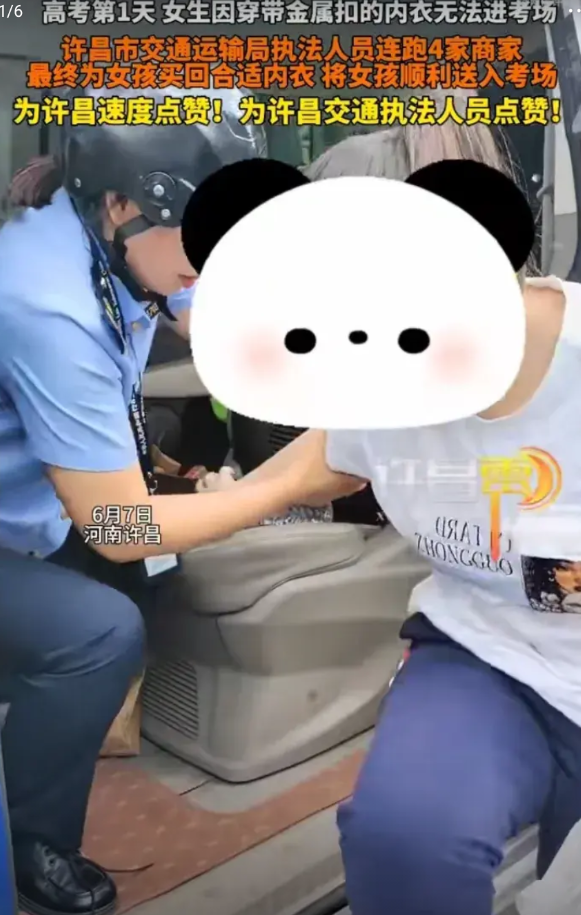 6月7日上午 ，高考第一天，许昌一名女考生因为穿衣不当被工作人员拦在了考点之外，
