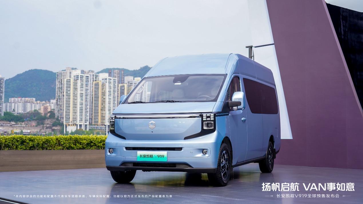 长安凯程V919全球预售开启，11.99万元起！扬帆启航，VAN事如意