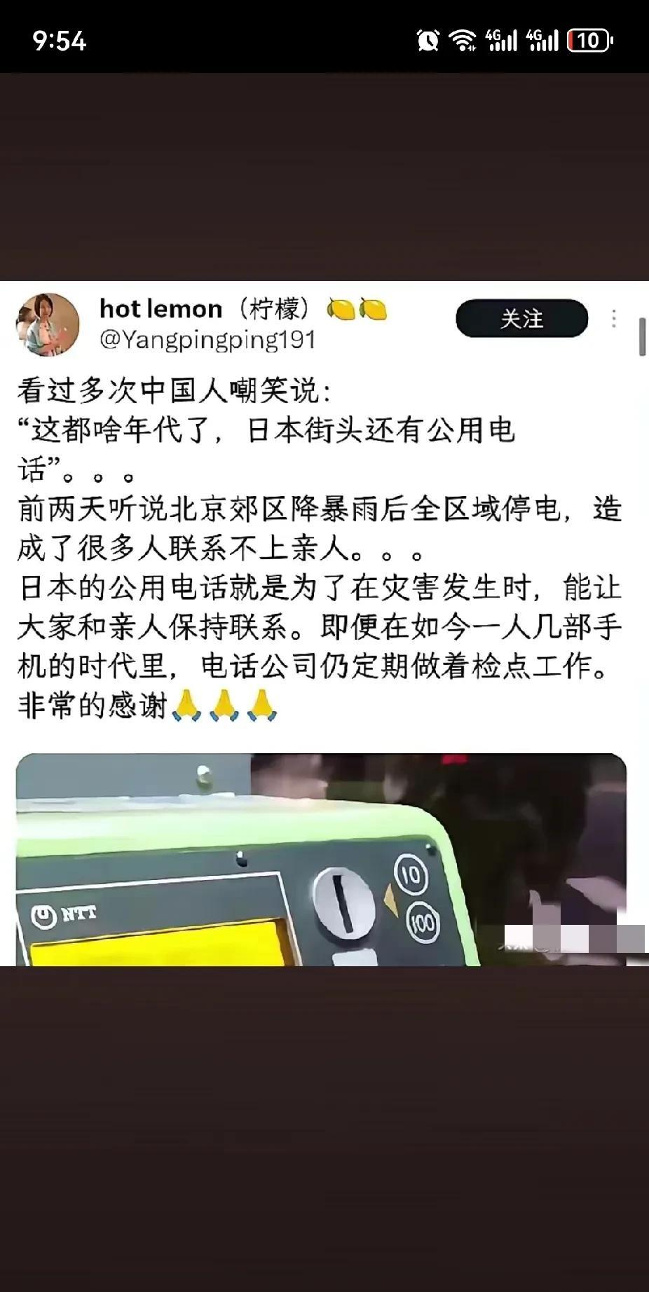 已经2025年了，当在日中国人还在巨赞日本街头的公用电话亭，我笑晕在了评论区，不