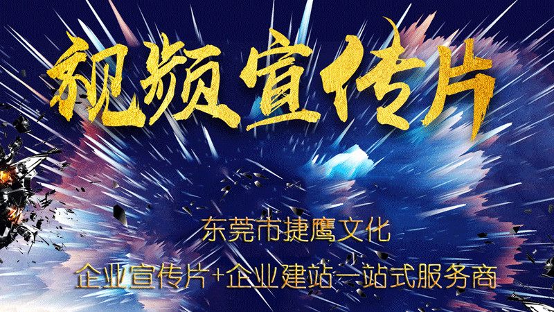 如何用企业宣传片视频拍摄提升客户信任与销量？