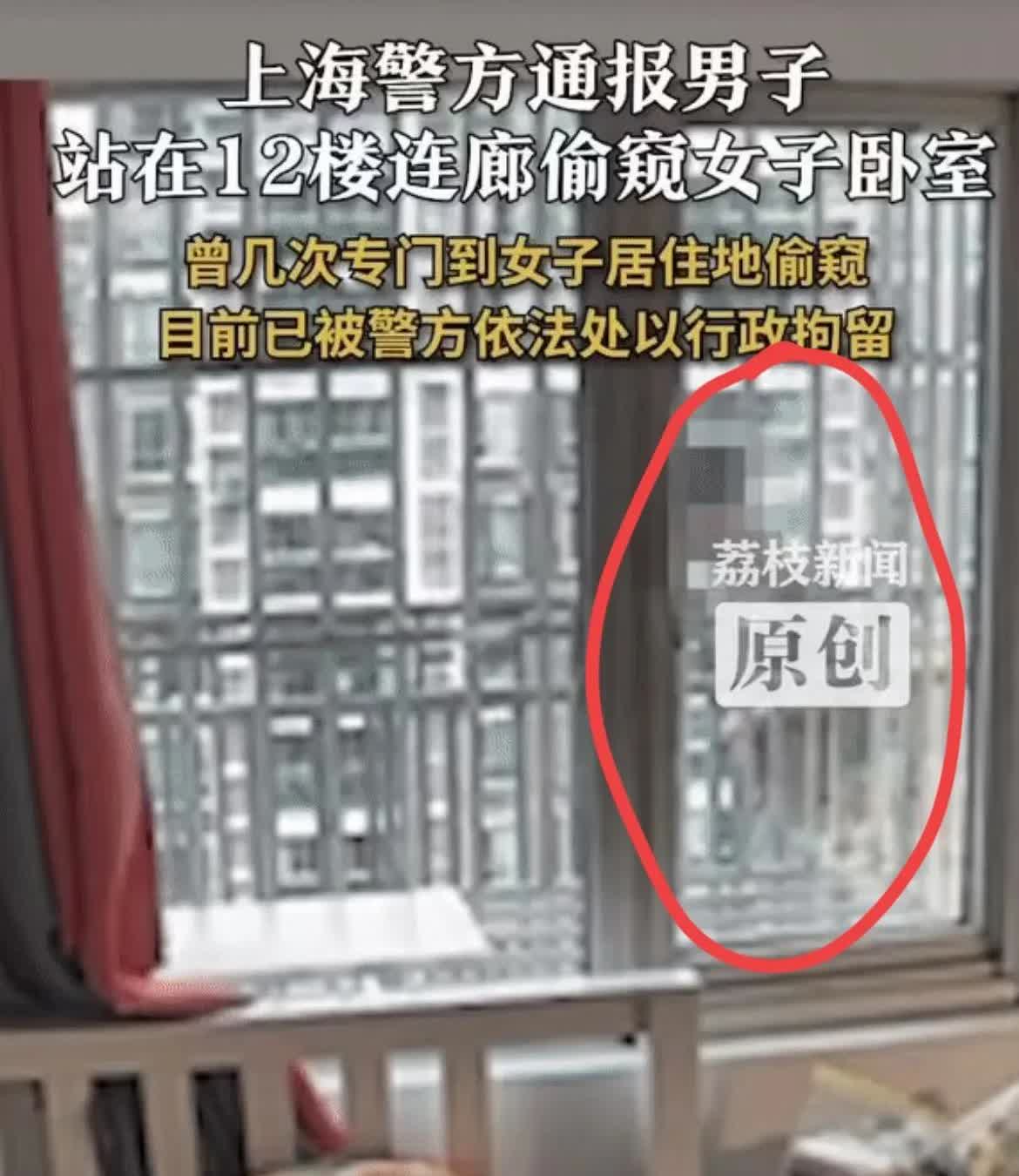现在12楼都不安全了？

女子独居家中，发现男的在窗外偷窥，立马安装监控，第