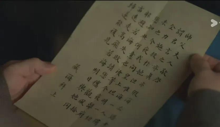 师父大人敬启
藏海还贴心的给观众用白话文念了一遍
文言文啊，藏海传真牛细节经得起