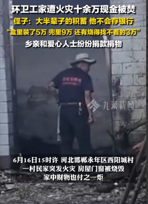 悲剧还是发生了！6月16日，河北邯郸，一位环卫工老汉全家都是五保户，辛苦大半辈子