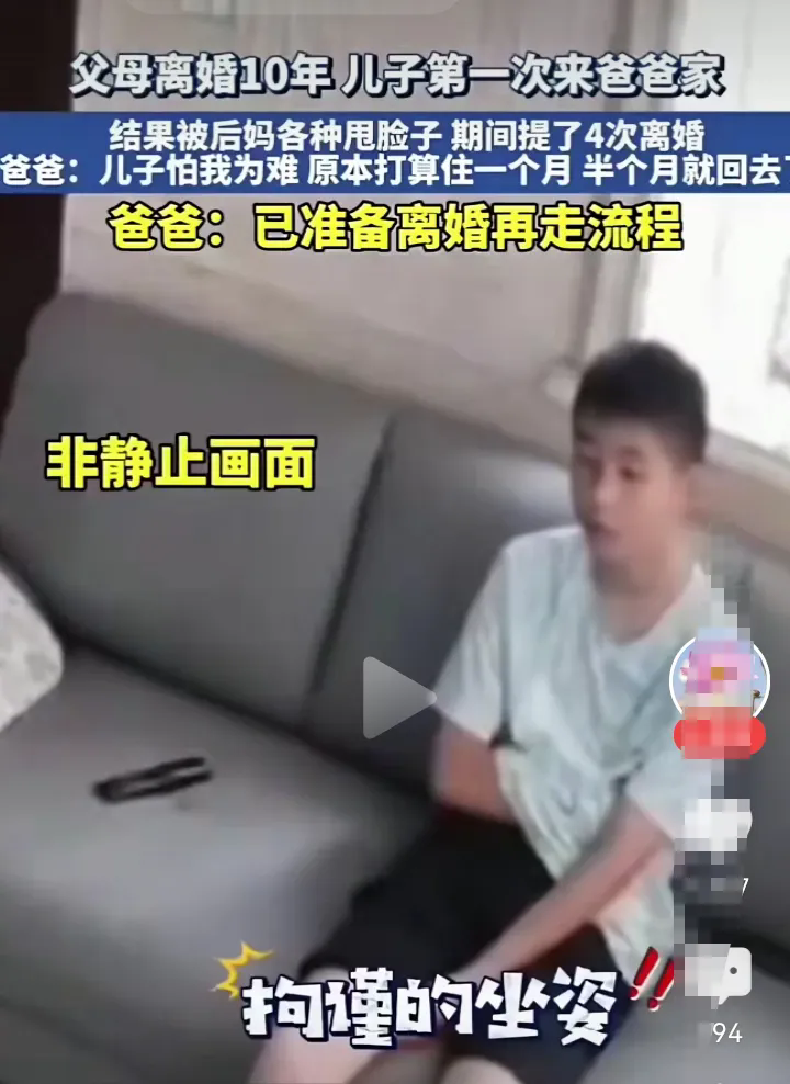 离婚了孩子怎么办
再婚吗，再婚后妈还是后爸
对待孩子的态度呢

离婚十年，孩子第