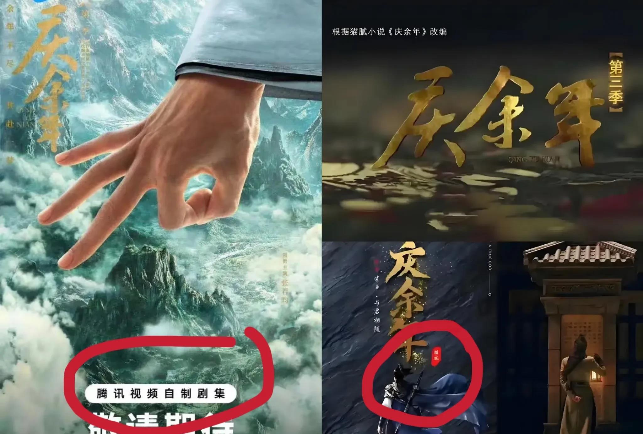 不出意外的话，
《庆余年3》的官宣估计让几十万人都失眠了！！毕竟谁也没料到，压