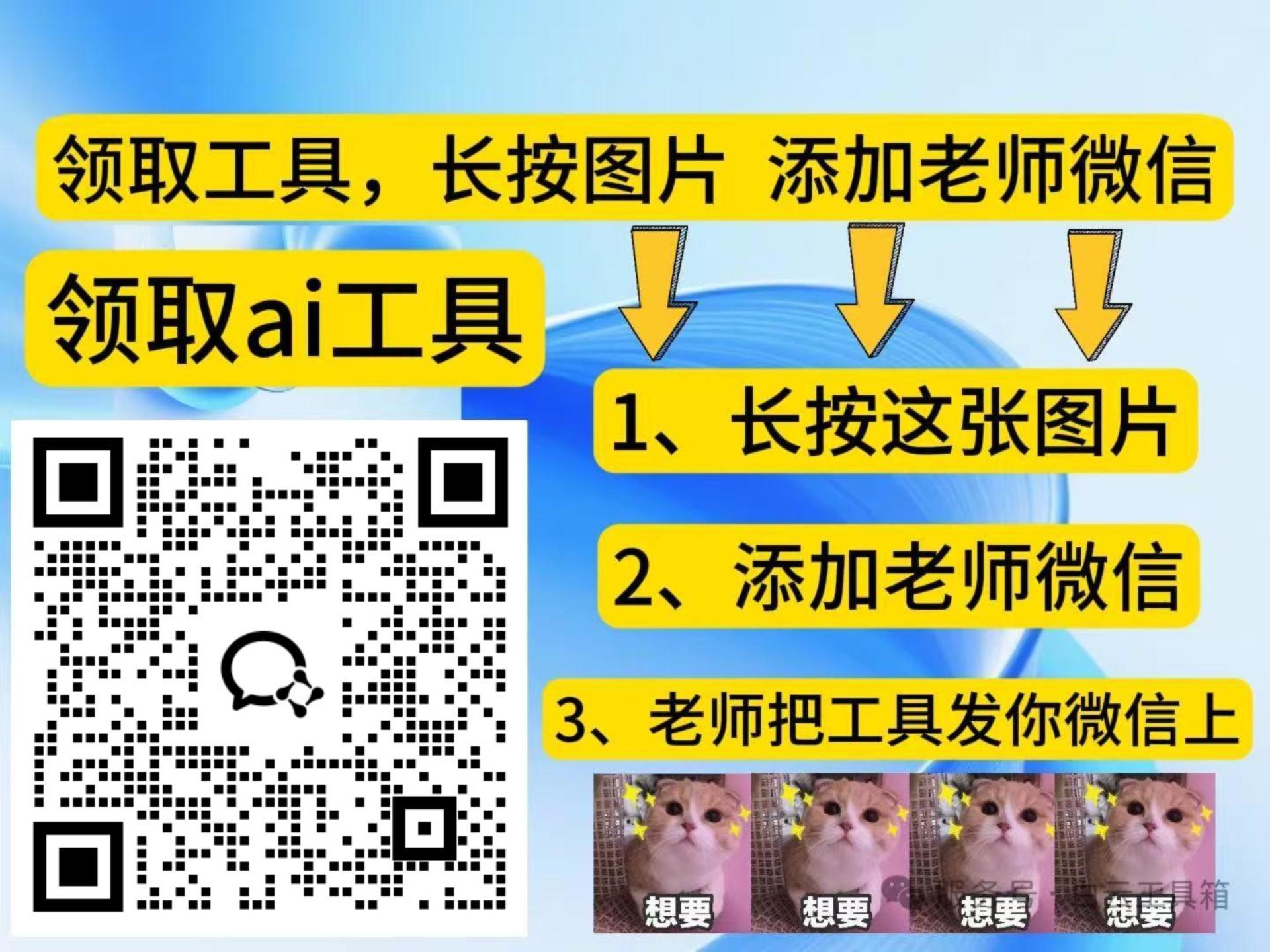 点击图片长按识别2秒添加领区