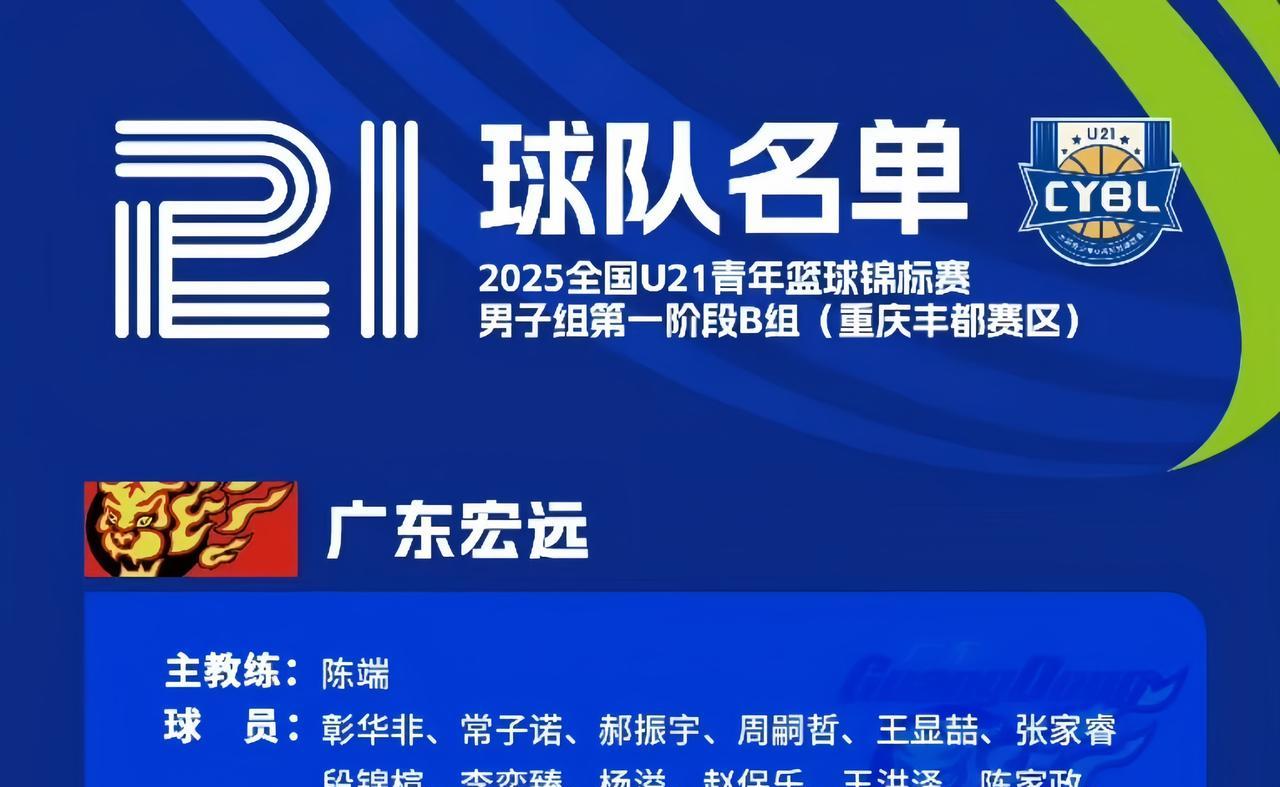 广东男篮球迷需要注意了，
从7月24日起到8月10止，广东男篮有一系列的比赛要开