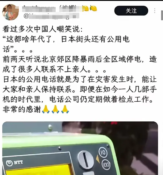 我们嘲笑公用电话关你什么事，看不惯不要回来。