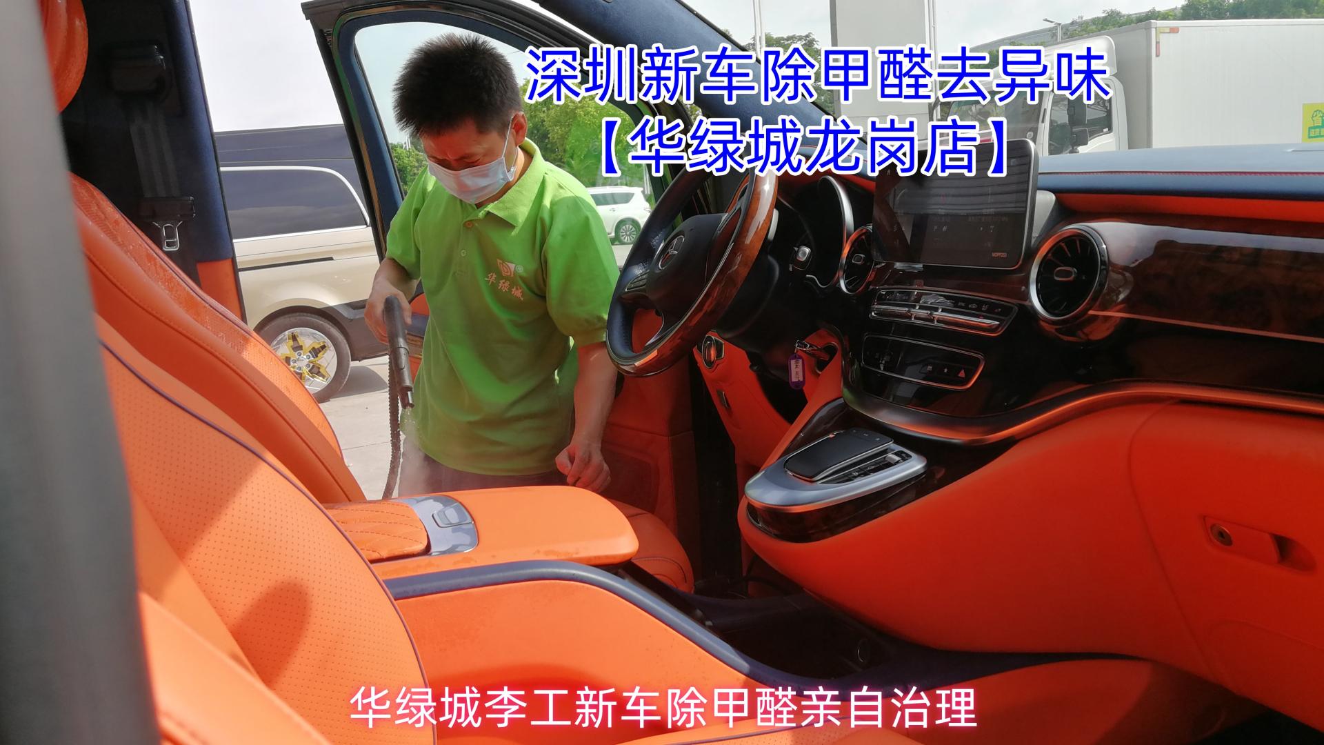 深圳新车除甲醛，专业治理让驾驶更安心！‌