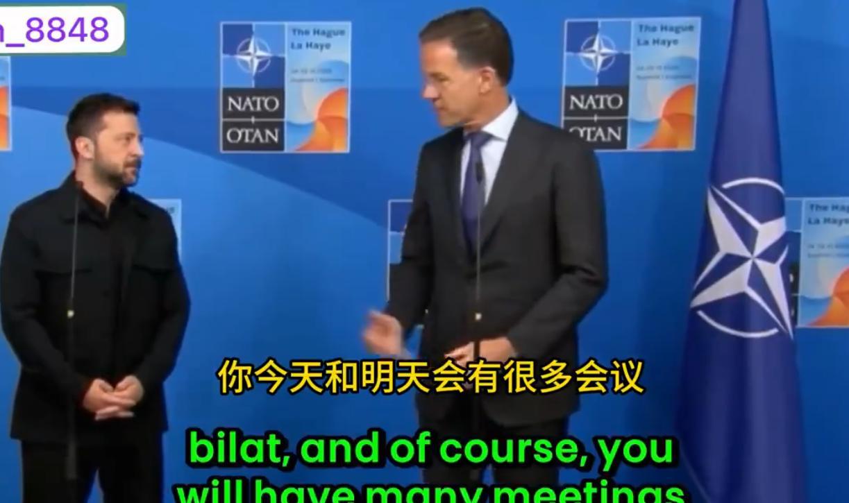 北约秘书长吕特告诉泽连斯基：你今天能吃到晚餐。
所以，他是觉得泽连斯基去海牙，是