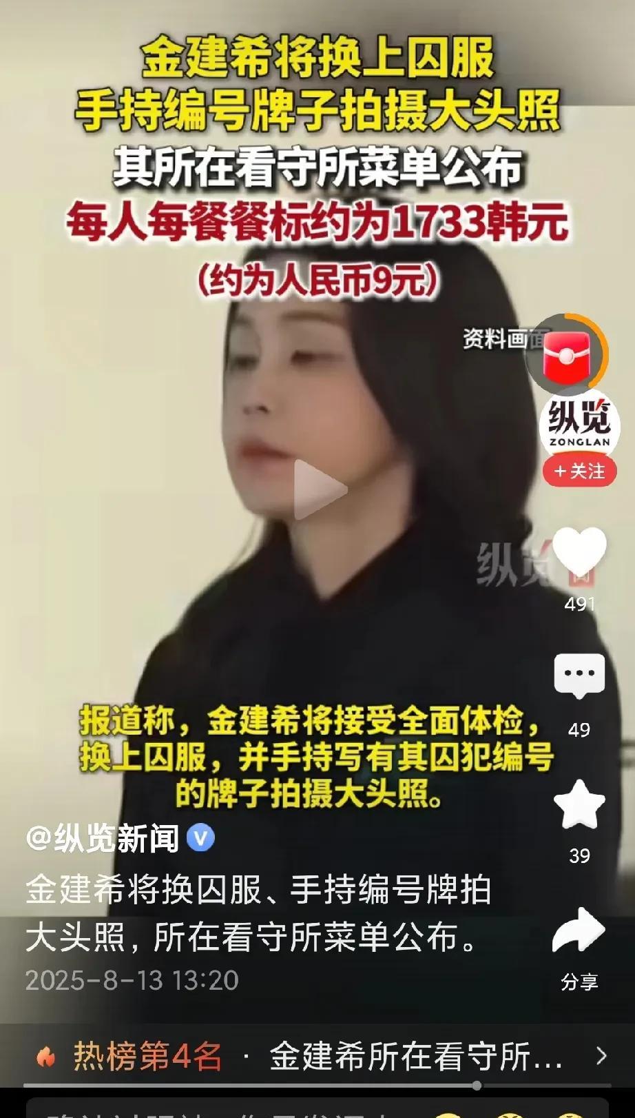 金建希将换上囚服，举着有编号的牌子拍大头照！
真是破纪录了，韩国史上首个总统夫妻