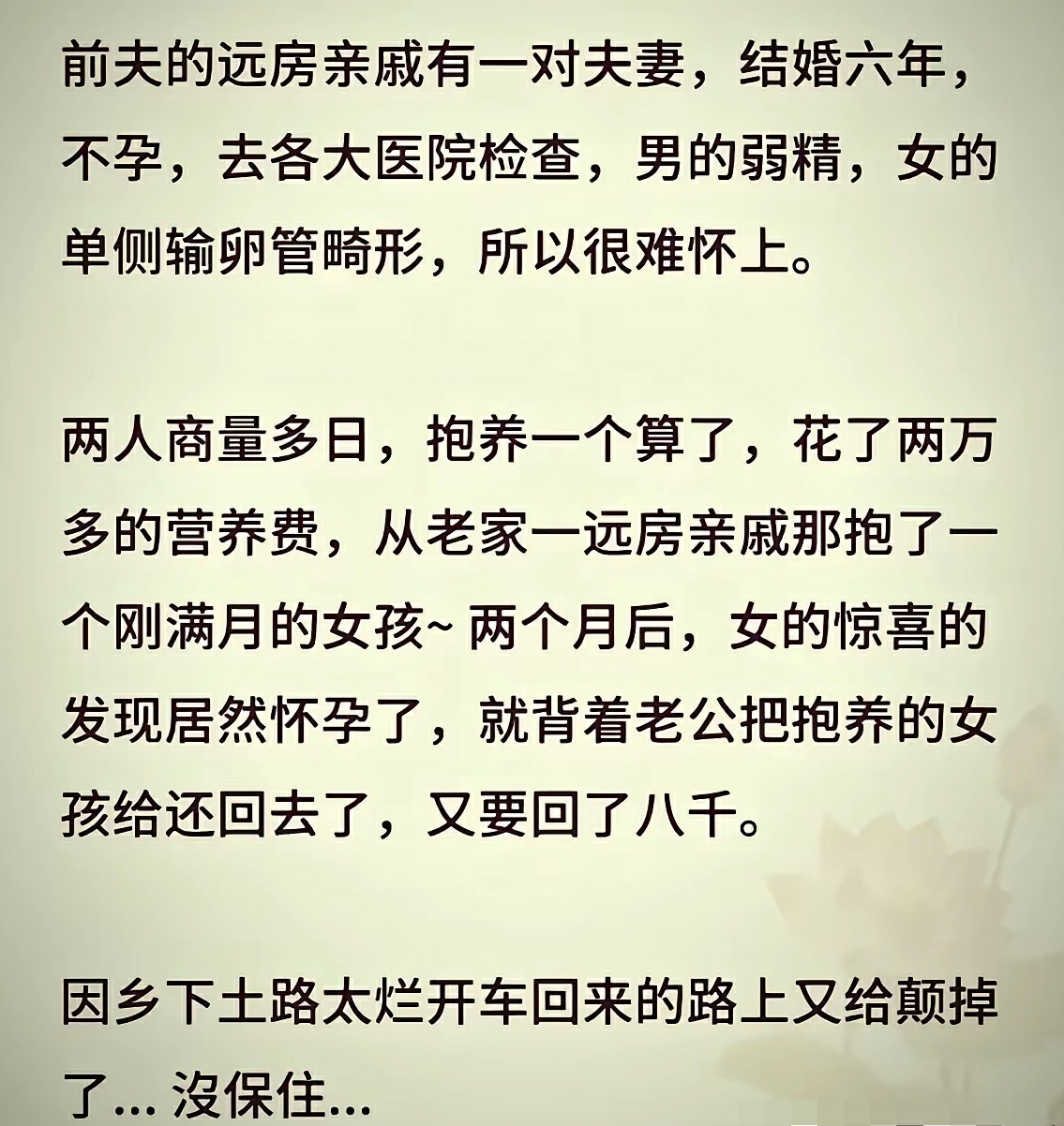 有些事情，不可不信