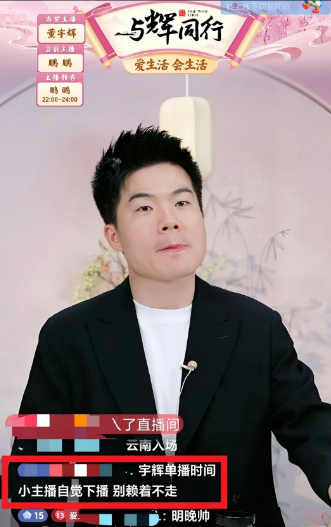 鹏鹏今晚播两场
他很快就跟宇辉交接班下播了
评论区居然还有人说他赖着不走[捂脸]
