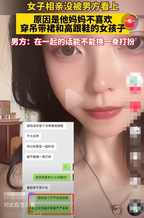 最后一句话，证明男孩妈妈是对的！
女孩和男孩相亲，男孩家里人没有看上女孩，女孩不
