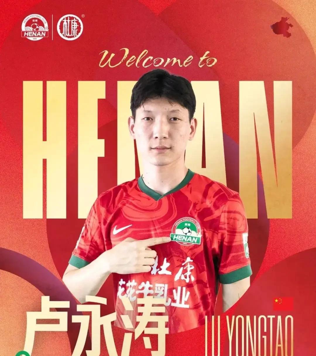 中超联赛第25轮，河南队4：0大比分领先武汉三镇，25岁卢永涛打进两球，状态火热