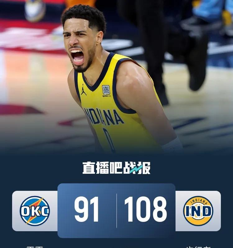 “顽强扳平，进入抢七；雷霆哑火，悬念再起”—NBA季后赛总决赛步行者108：91