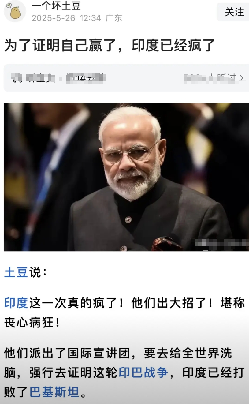 印度真疯了吗？信息化如此发达的今天，他们自己国家几千个自媒体博主都拍到了被击落的