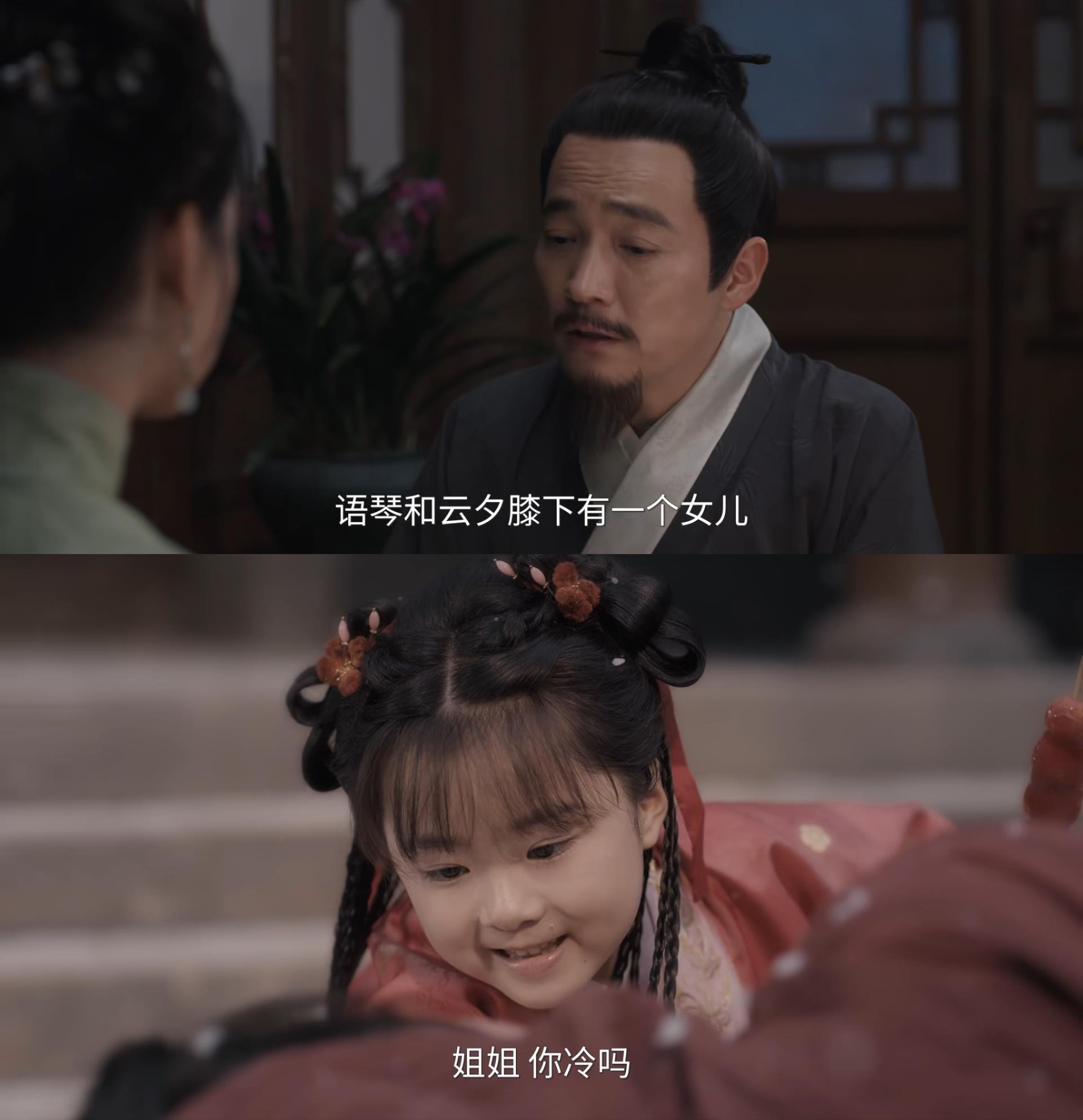 《雁回时》（原名《贵女》）男主傅云夕是个鳏夫，还带着一个年幼的女儿，而且他和女主