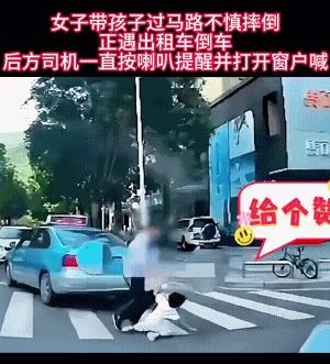 卧龙遇凤雏，险象环生！
出租车斑马线倒车，也不看有没有行人就倒车，差点压着行人；