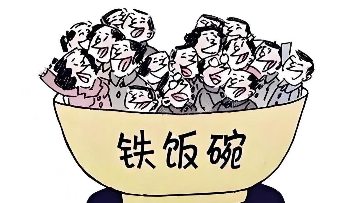 以前的铁饭碗为什么不香了？老师、公务员、医生，谁比谁更惨？