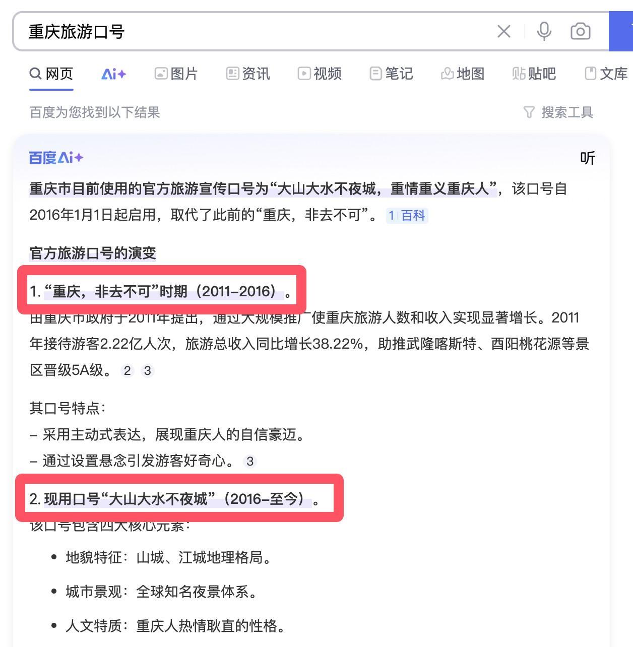 在小红书上被疯狂吐槽的“雄奇山水 新韵重庆”，成功打破了大家对于重庆旅游的刻板印