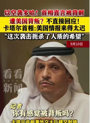 [下雨]大家不该可怜卡塔尔，不能因为卡塔尔被以色列胖揍了一顿，就天真的对卡塔尔共