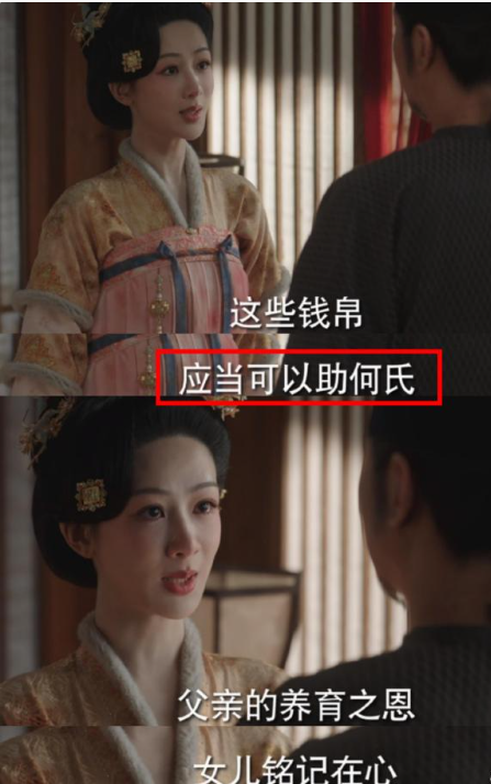 小细节，何惟芳说的是助何氏😭而不是家，更不是药铺！
 
这个药铺是母亲的心血，