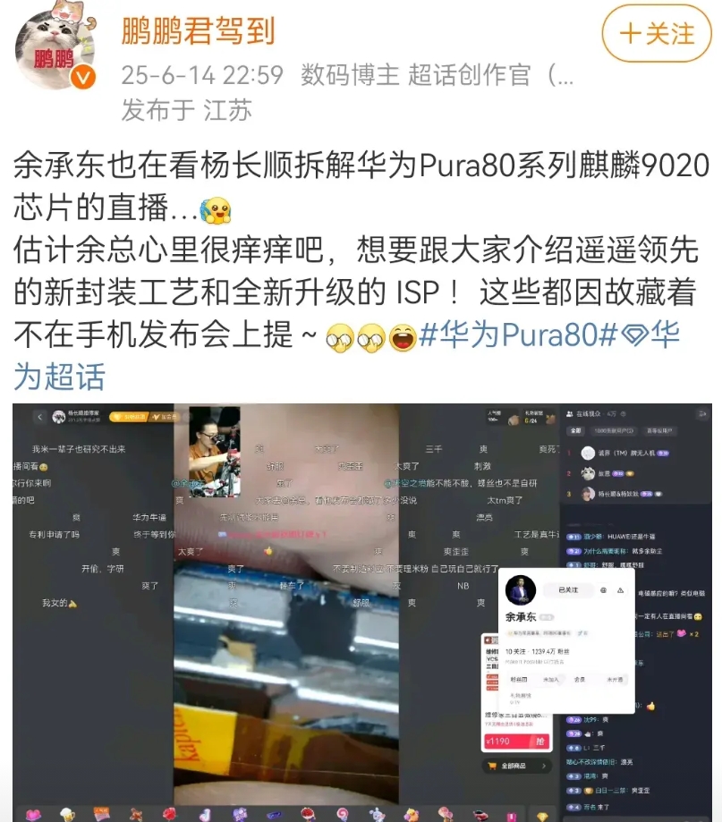 这让我突然想起来年初央视在海南搞的鸿蒙智行活动上，问余承东芯片问题，差一点余总就