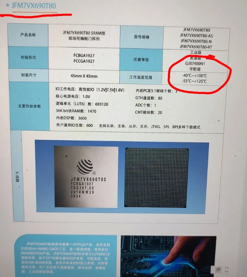很多人觉得军品对芯片的要求不高，不需要很高的制程，其实这是很大的误解。
当前的主