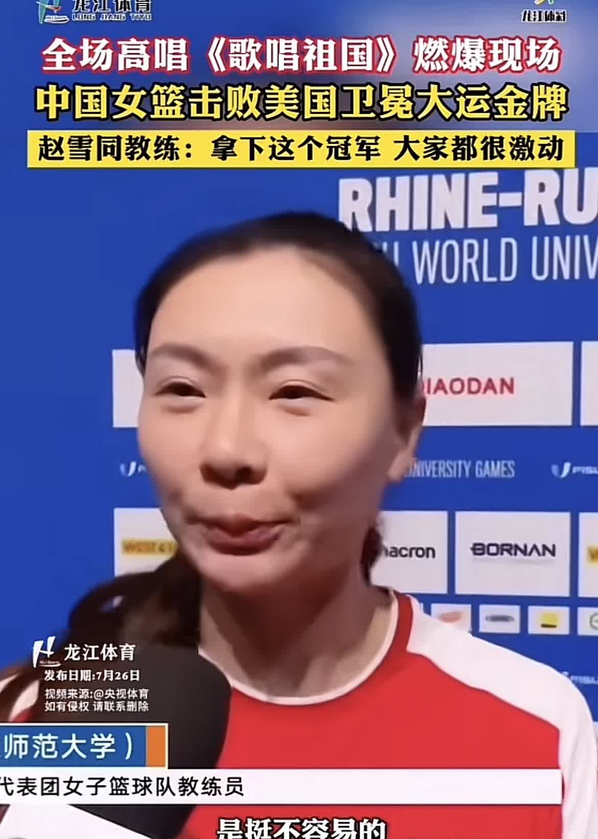 中国女篮夺冠，

我却不得不提一个被很多人忽略的人。

她就是这次女篮的