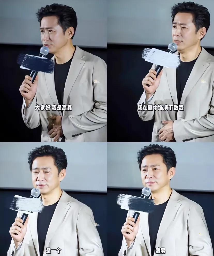 终于知道为什么高鑫能把“渣男”演得这么好了！
刚刚上网查了一下，
这一查把我吓一