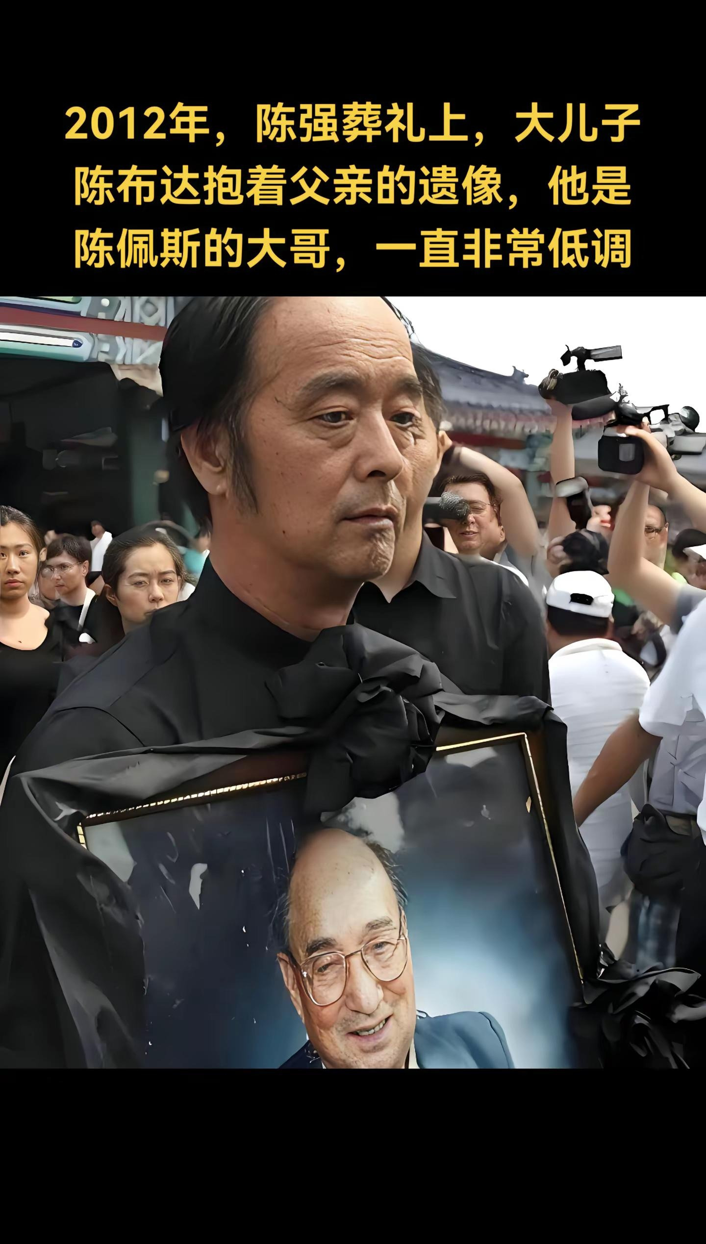陈强葬礼儿子抱遗像











惊闻噩耗！著名演员陈强离世，葬礼现场令