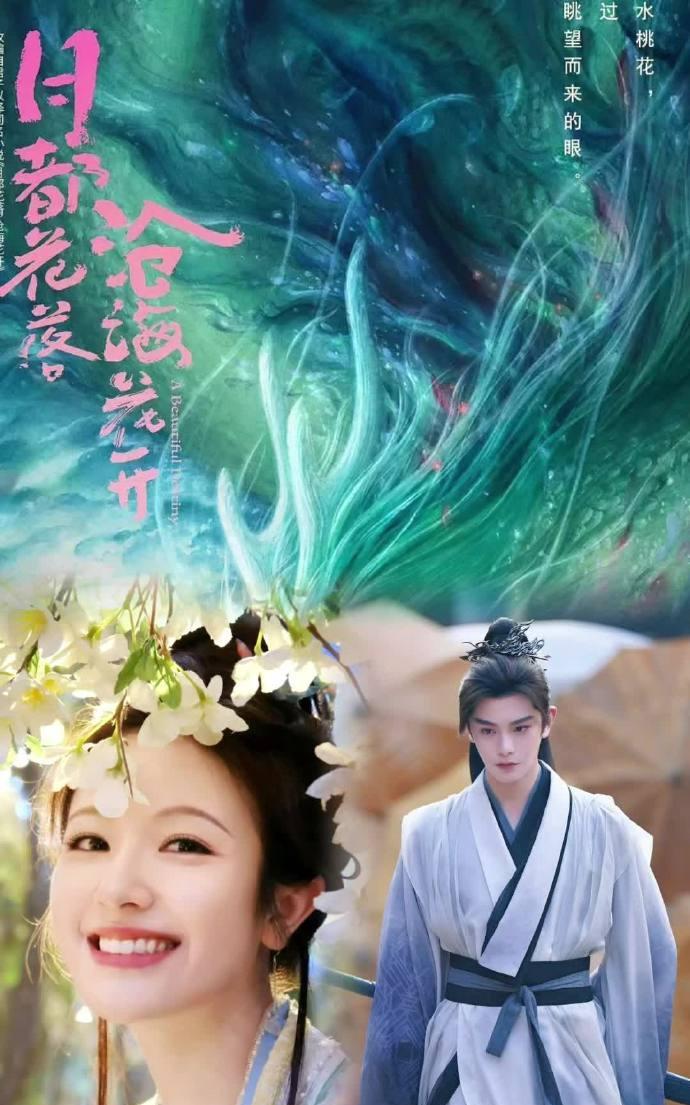 李兰迪丁禹兮新剧来袭
新丽力作《月都花落》四季度开机！《赘婿》导演邓科操刀，讲述